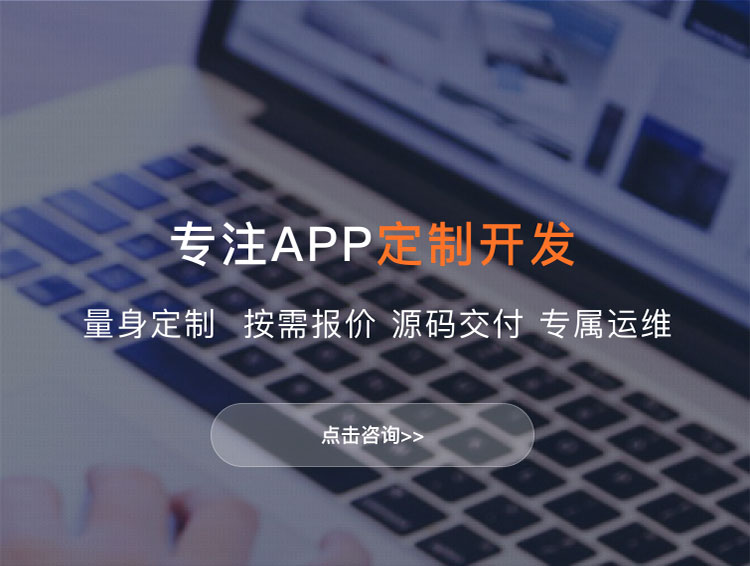 宜昌APP定制方案