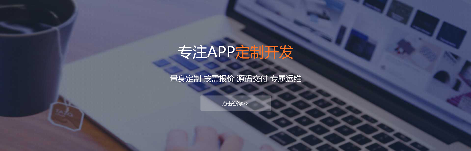 宜昌APP定制方案