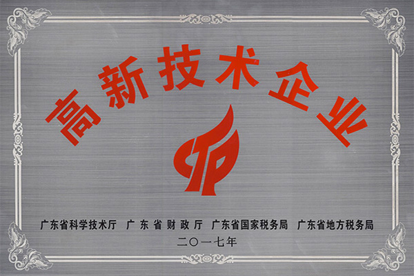 宜昌高新技术企业