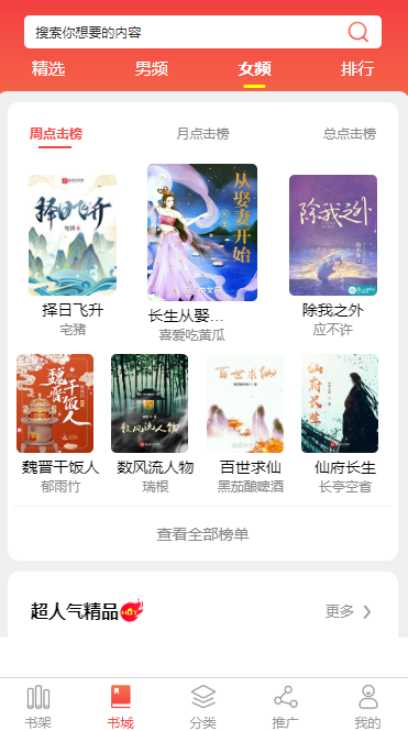 宜昌小说APP开发